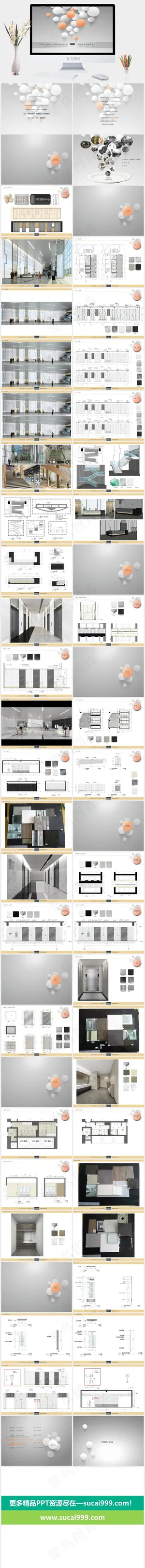 素雅简洁营销PPT模板