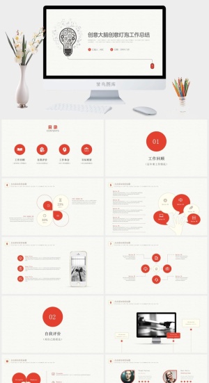 小清新模板预览图