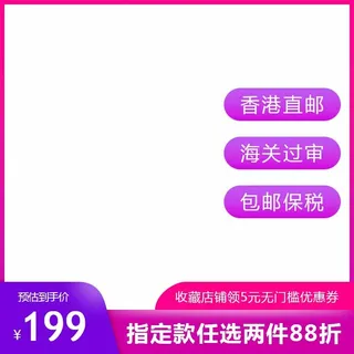 电商主图 网店主图