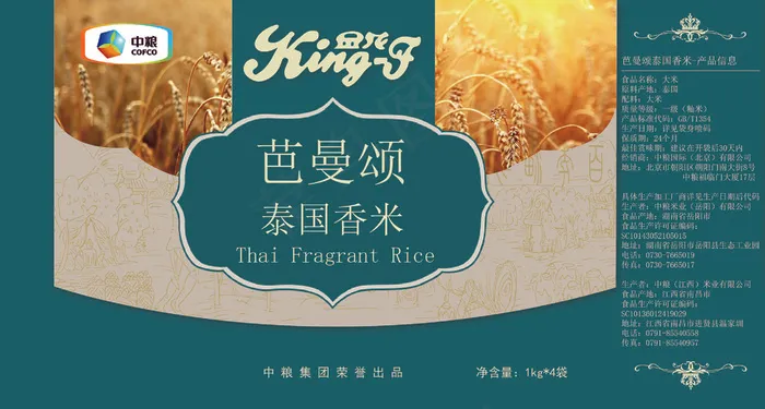 泰国香米礼盒ai矢量模版下载
