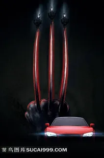 金刚狼爪上的路灯与红色汽车创意海报