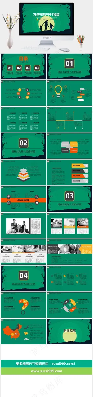 万圣节PPT模板ppt模版