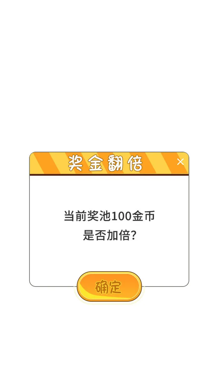 游戏软件APP小程序小游戏弹窗psd模版下载