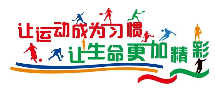 学校运动标语cdr矢量模版下载
