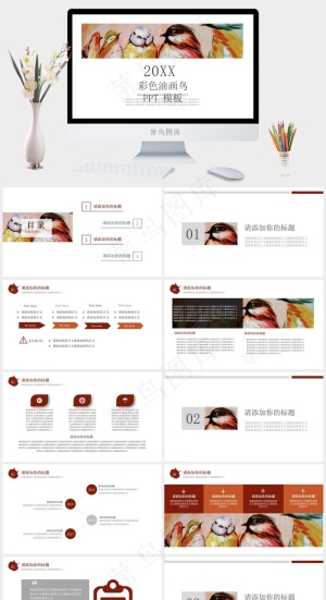 油画风格商业策划美术创意大气高端培训ppt模板预览图
