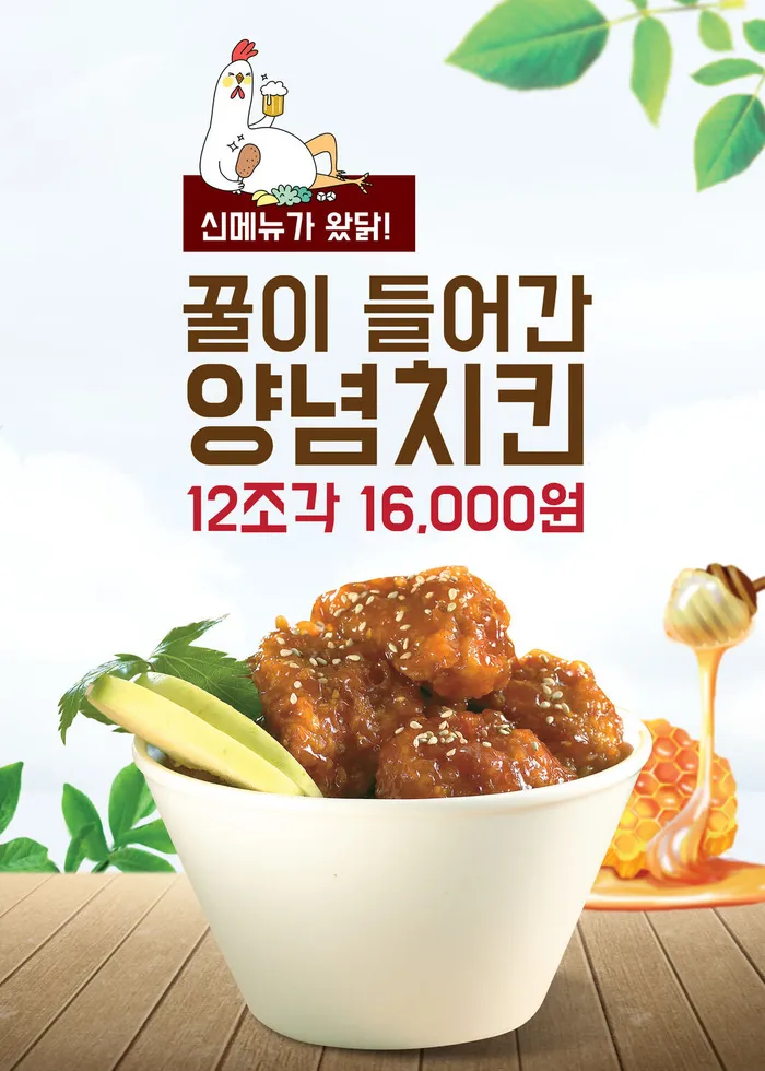 韩国美食食物素材psd模版下载