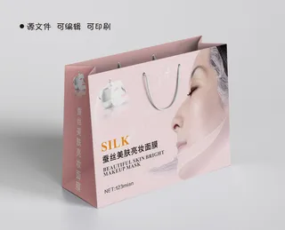 面膜手提袋化妆品纸袋礼盒包装设计