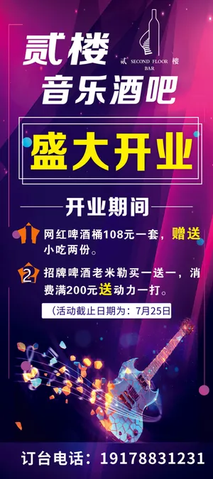 盛大开业 开业大吉 