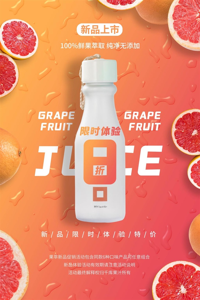 奶茶牛奶海报鲜牛奶酸奶新鲜