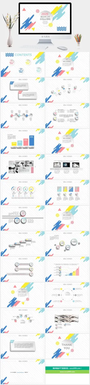 条纹背景简约活力几何风微立体工作总结ppt模板预览图