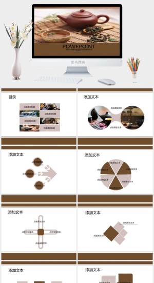 扁平化PPT模板预览图