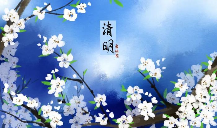 清新风清明节旅游踏青青团春天手绘插画春季海报psd设计素材背景