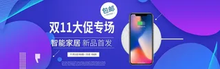  双十一海报