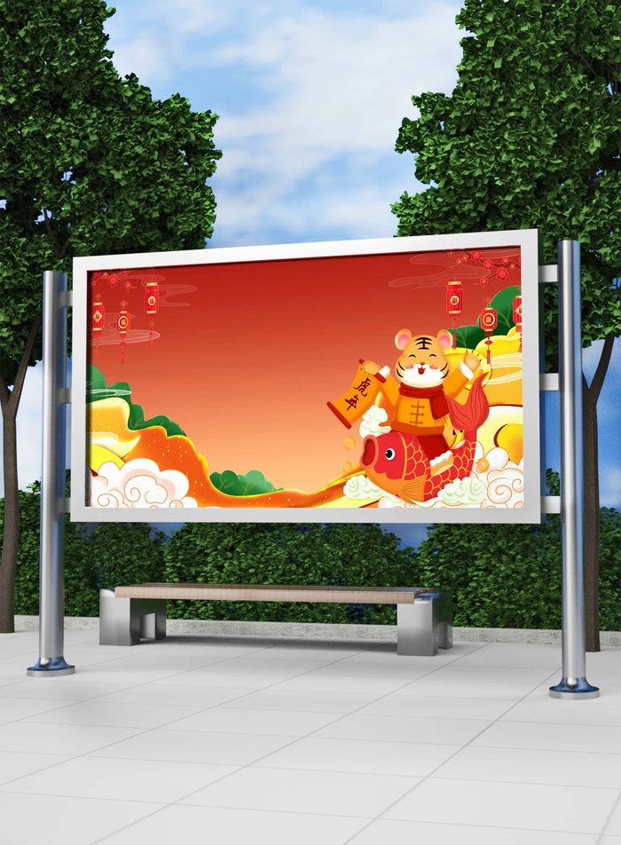 2022新年虎年横版展板海报