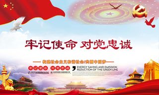 红色简约  党建海报  素材  可编辑