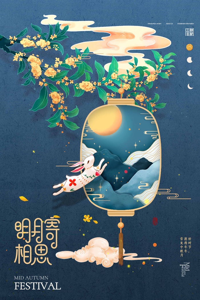 简洁中秋营销活动海报素材psd模版下载