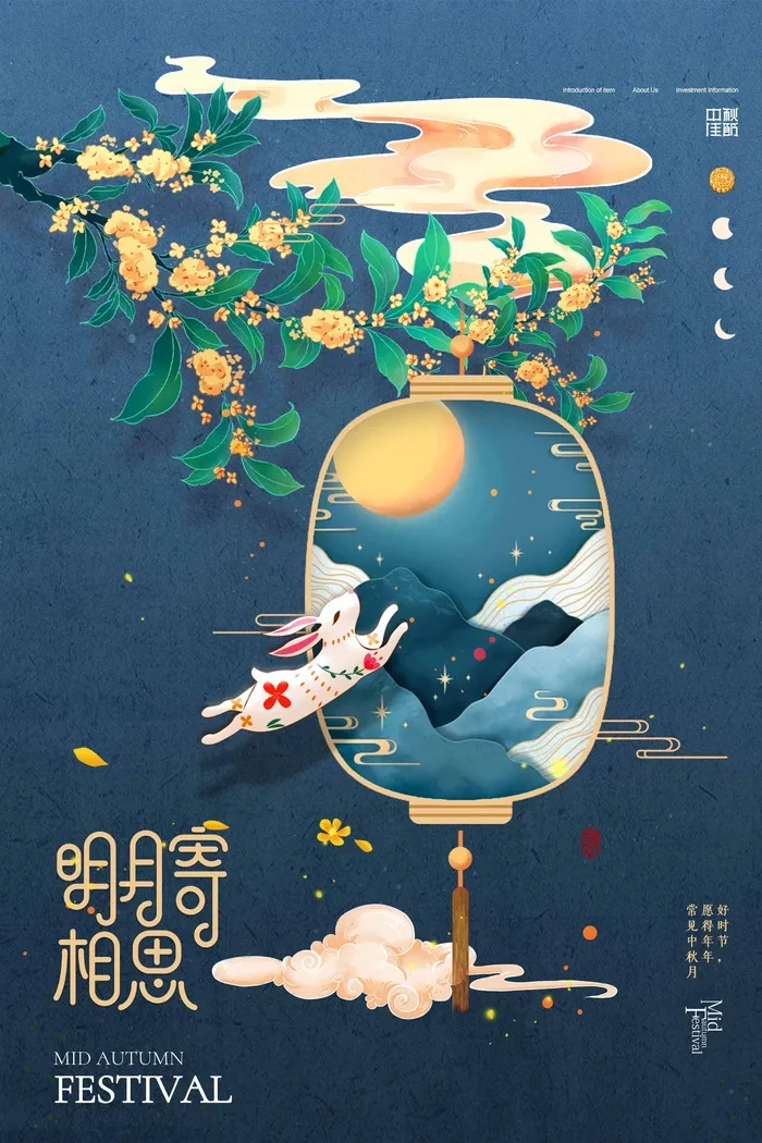 简洁中秋营销活动海报素材psd模版下载