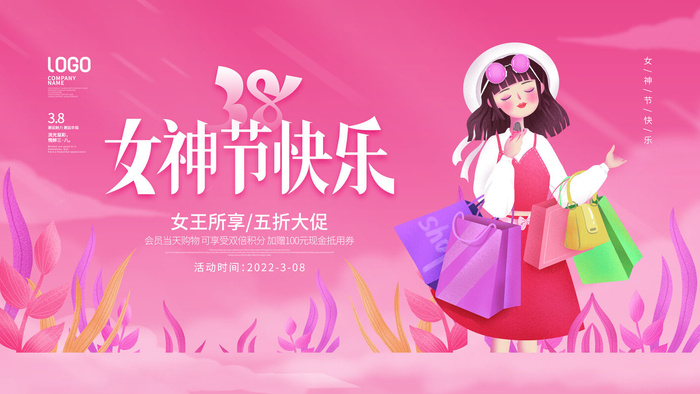 三八妇女节海报女神节海报psd模版psd模版下载
