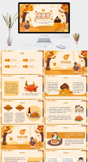 美国感恩节介绍PPT模板预览图