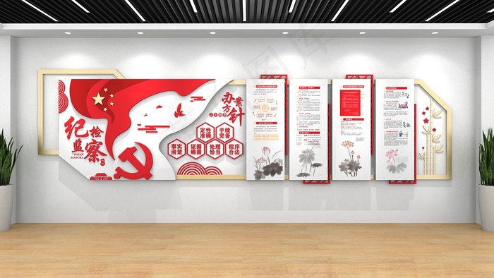 纪律检查展板cdr矢量模版下载