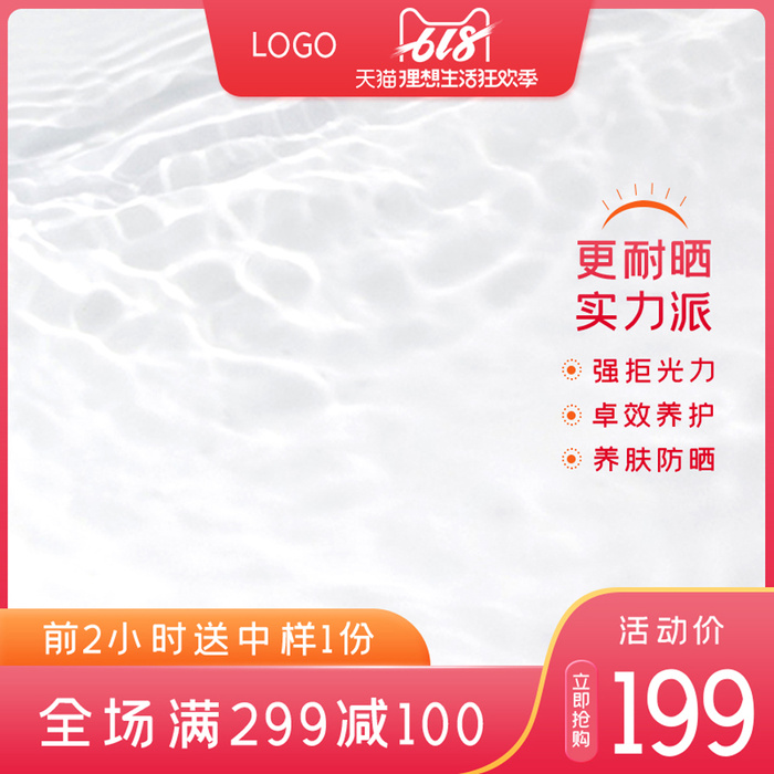 淘宝拼多多产品电商主图高端详情页双十一