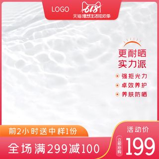 淘宝拼多多产品电商主图高端详情页双十一