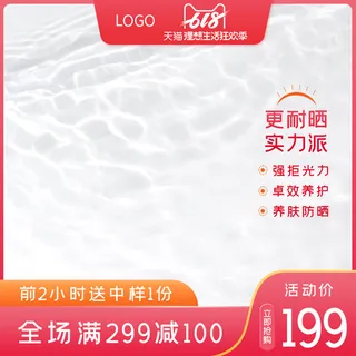 淘宝拼多多产品电商主图高端详情页双十一