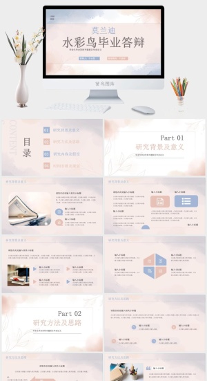 莫兰迪色系PPT模板预览图