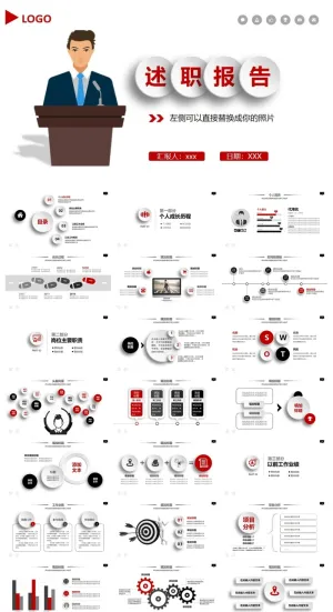 述职报告通用红色PPT模板预览图