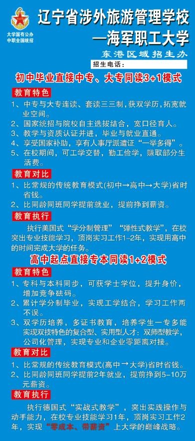 招生海报 招生展架psd模版下载