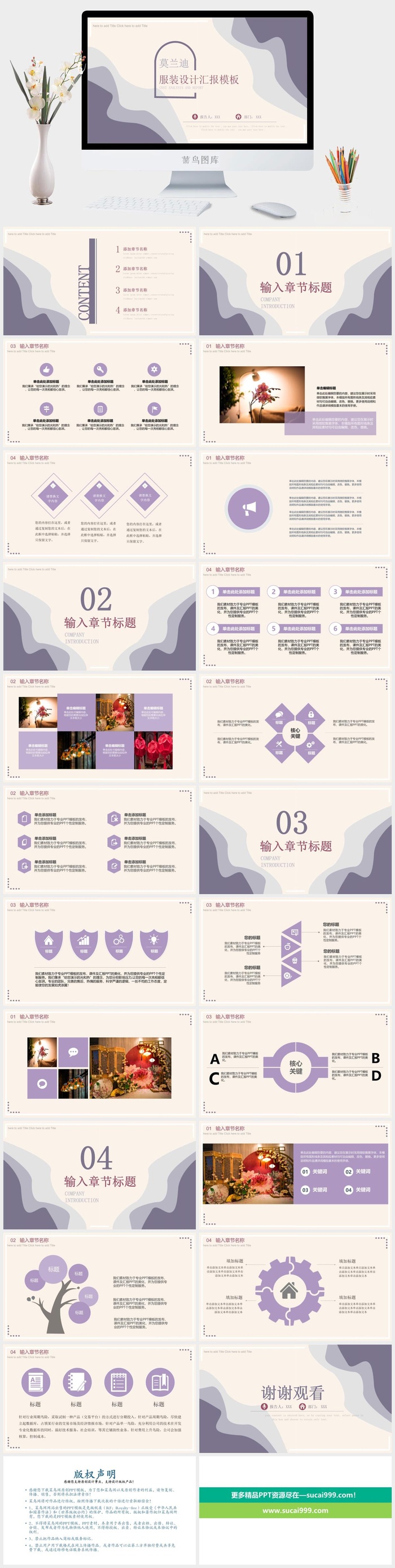 莫兰迪色系PPT模板