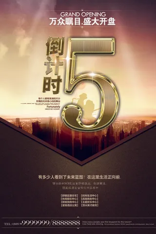 年庆促销海报倒计时设计模板商场开业活动庆典背景PSD分层素材