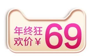 电商标签 促销标签图片