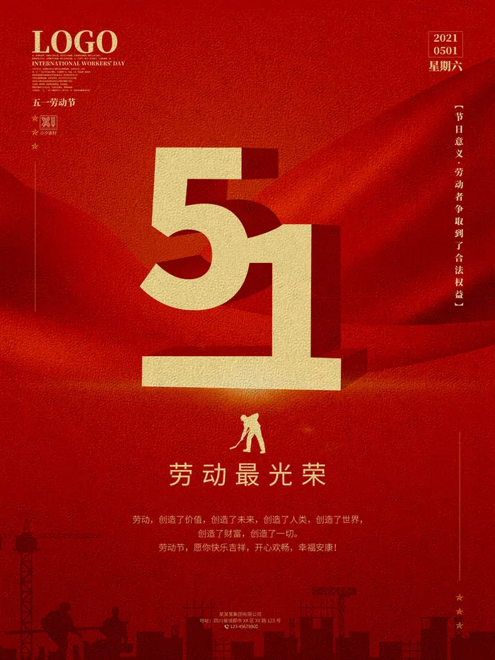 五一51劳动节促销致敬劳动者放假通知海报背景PSD设计素材模板psd模版下载