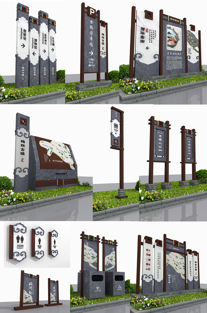 古镇全套石材标识牌导视牌设计