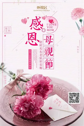 2018母亲节主题