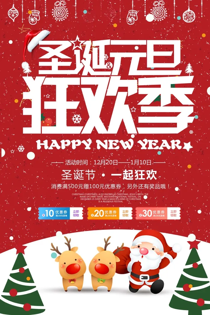 圣诞节 圣诞节主题图片psd模版下载