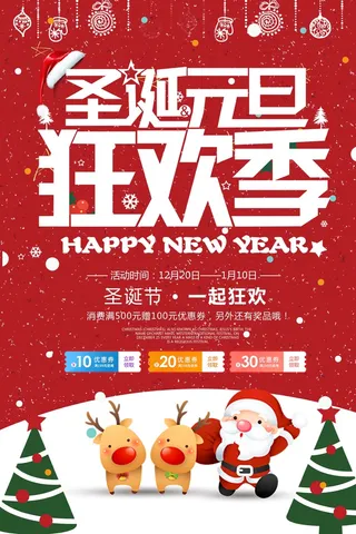 圣诞节 圣诞节主题图片