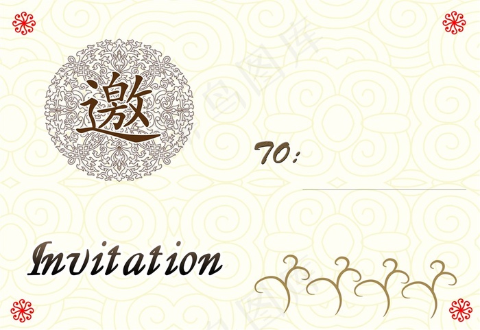 中国风邀请函内页
