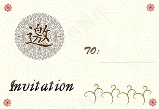 中国风邀请函内页