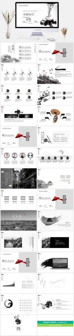 白色PPT模板预览图