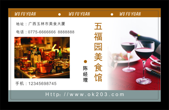 餐饮名片设计cdr矢量模版下载
