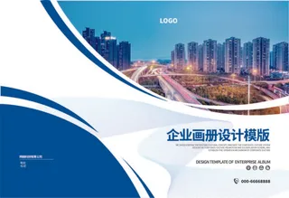蓝色简约大气科技公司宣传画册封面