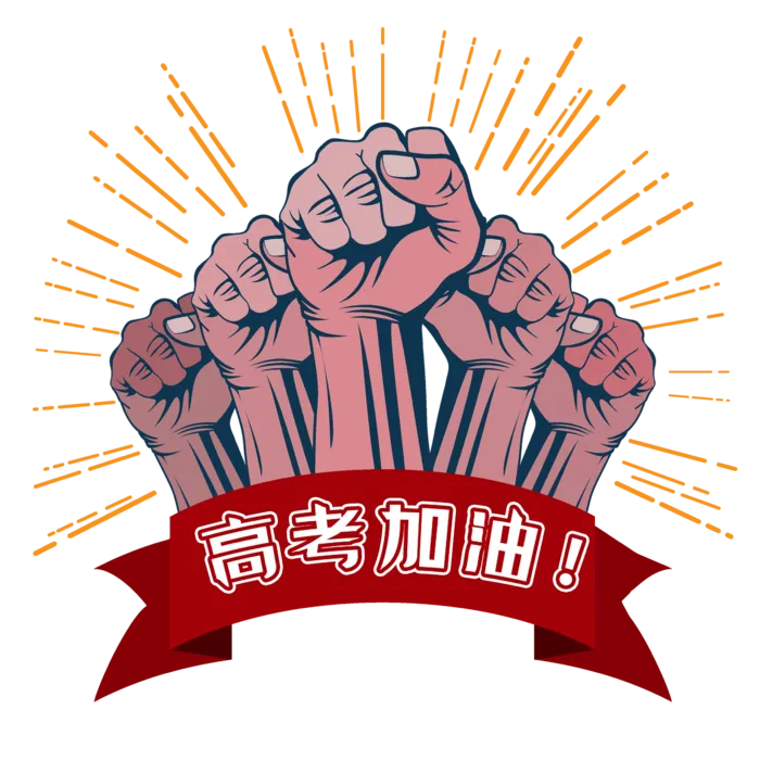 高考加油创意插画元素psd模版下载