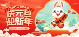 2023年会背景 兔年晚会背景28