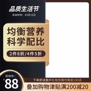 电商主图 网店活动主图