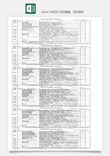 公司员工部门绩效考核表试用期KPI月度统计管理excel表格模板素材