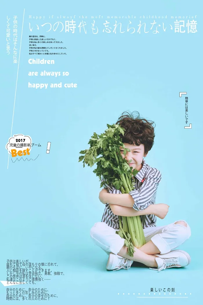 纯色日系单张放大儿童模板psd模版下载