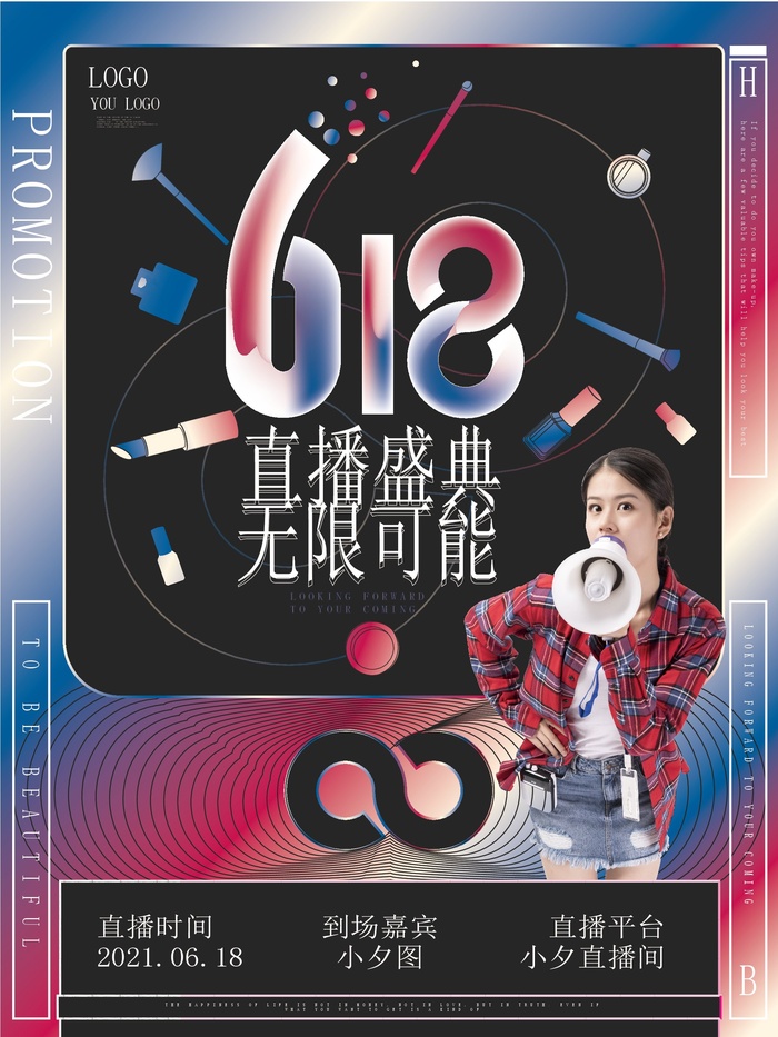 潮流酸性宣传海报