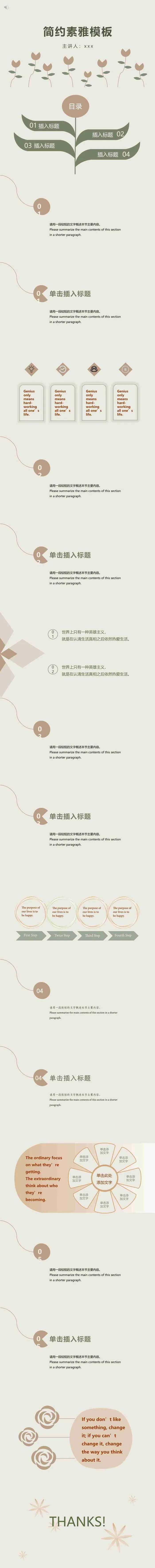 简约风格PPT工作汇报模板